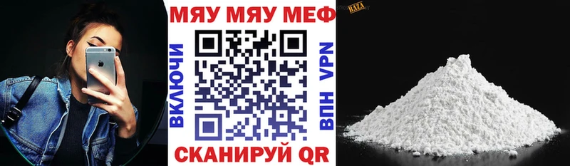 мега ссылки  Нефтеюганск  Мефедрон мяу мяу 